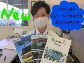 NEWスペーシア、スペーシア カスタム、スペーシア ギア登場！